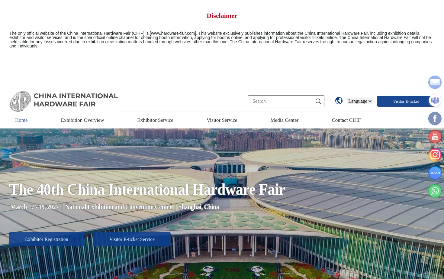 中国国际五金博览会 页面快照